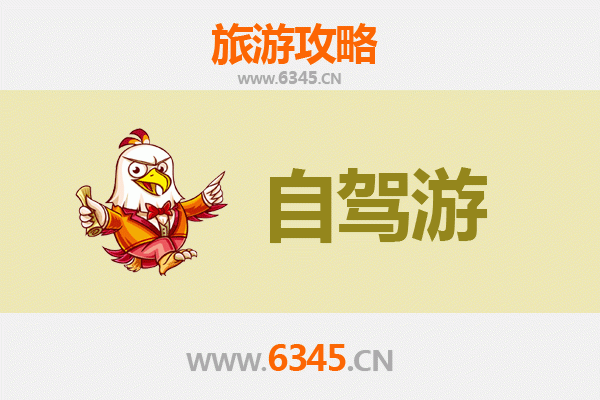 宜兰头城自驾九寨沟全攻略：穿越山川的梦幻之旅