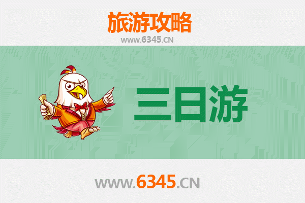 宜兰头城春节三日游攻略：山海古镇、年味美食与温泉疗愈之旅